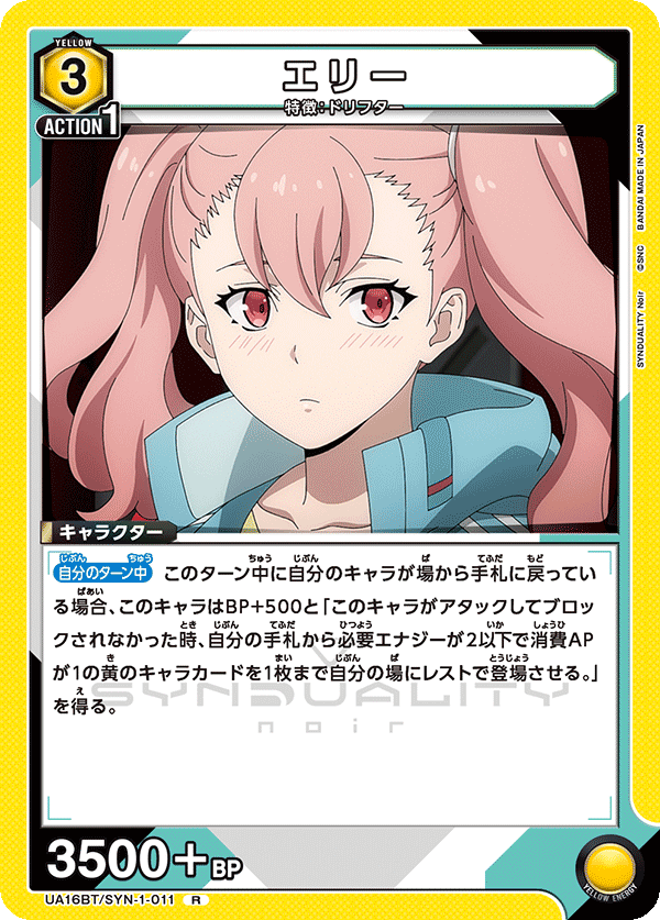 エリー